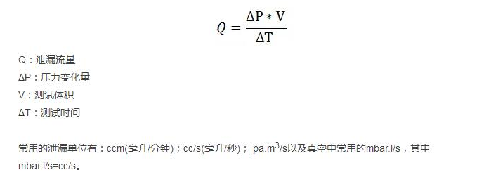 合肥氦质谱检漏